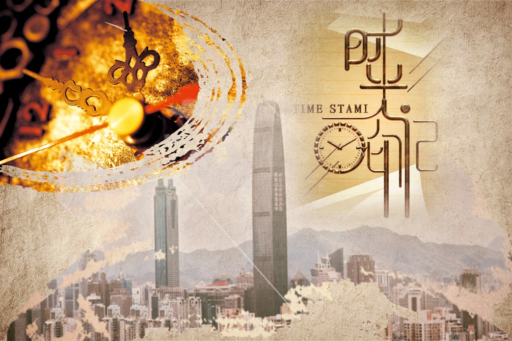 时光印记 2X3米.jpg